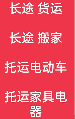 湖州到什邡搬家公司-湖州到什邡长途搬家公司