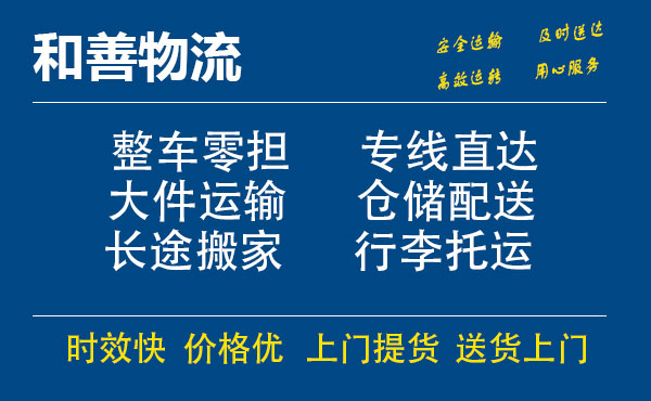 苏州工业园区到什邡物流专线,苏州工业园区到什邡物流专线,苏州工业园区到什邡物流公司,苏州工业园区到什邡运输专线