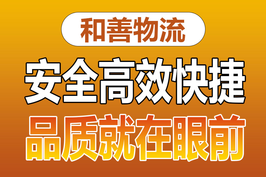 溧阳到什邡物流专线